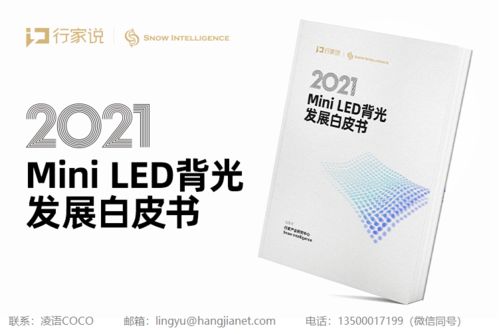 穗晶、蘋果、利亞德、穎華最新動態 技術開發領域聚焦前沿創新