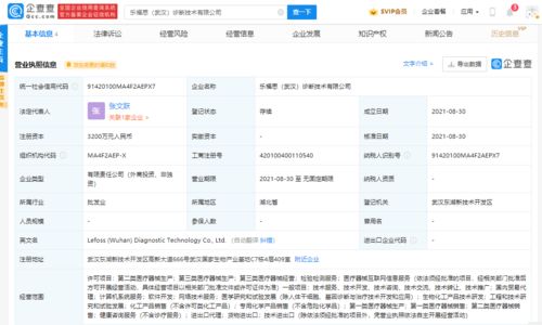 杰士邦布局醫療健康新賽道 成立診斷技術公司，拓展醫學研究新領域