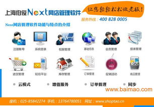 電商軟件 生產(chǎn)廠家與價格解析——其他電子制造領(lǐng)域的應(yīng)用探索